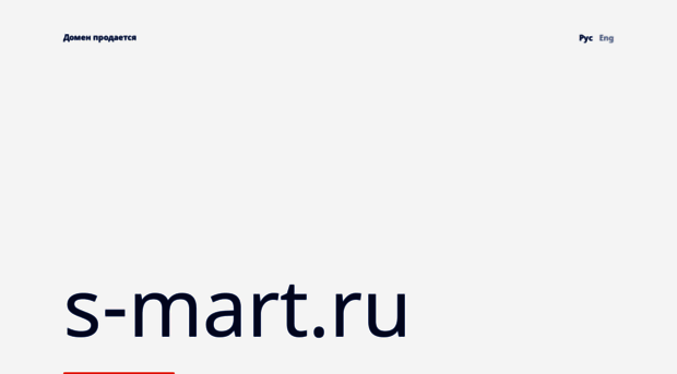 s-mart.ru