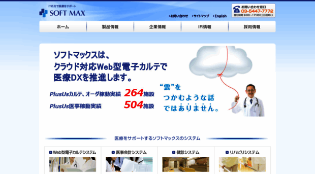 s-max.co.jp