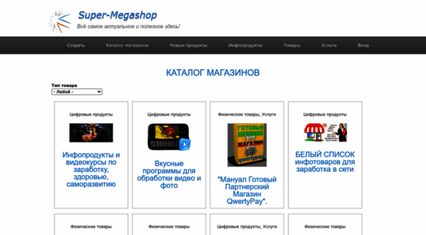 s-megashop.ru