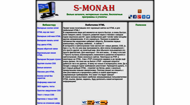 s-monah.ho.ua