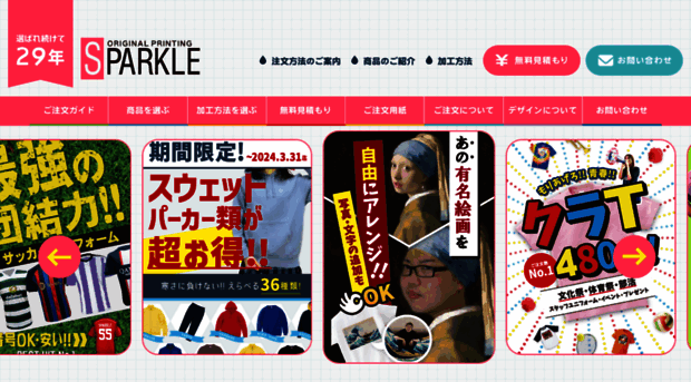 s-parkle.co.jp