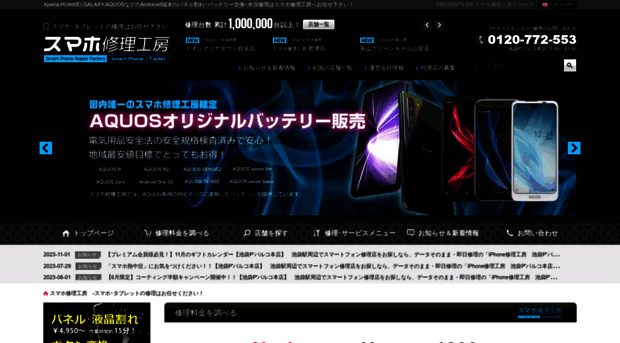 s-phone.jp