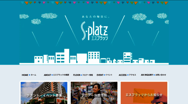 s-platz.jp