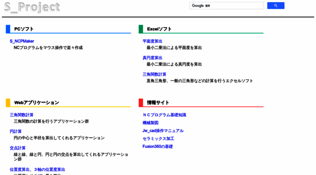 s-projects.net