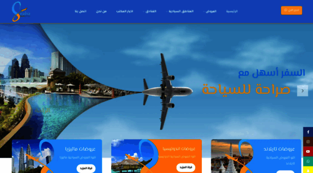 s-raha.com