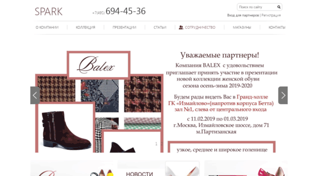 s-shoes.ru