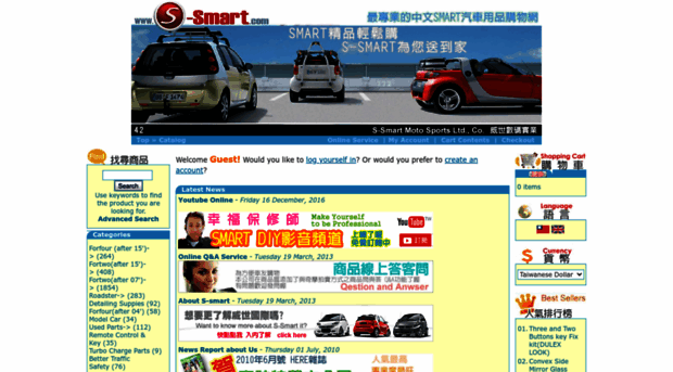 s-smart.com