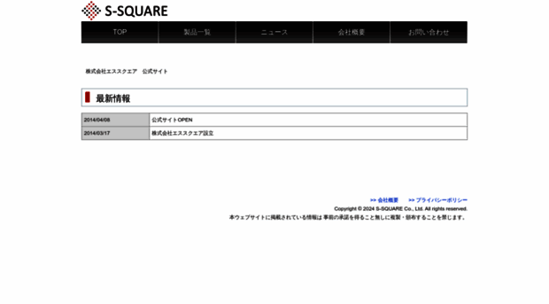 s-square-japan.com