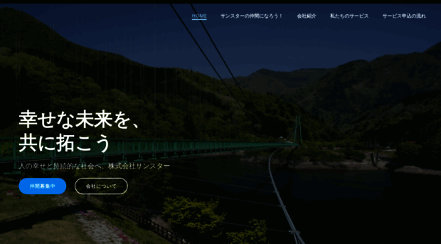s-star.co.jp