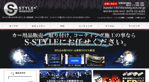 s-style-webshop.com