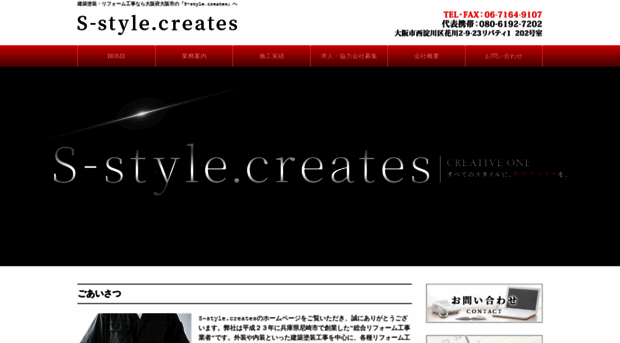 s-style8.com