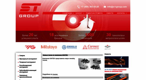 s-t-group.com