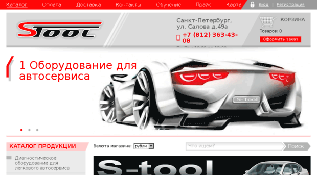 Е Тоол Ру Интернет Магазин