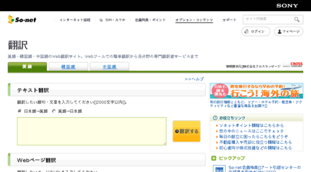 s-translation.jp