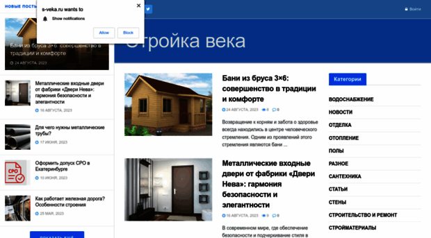 s-veka.ru