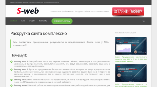 s-web.kiev.ua