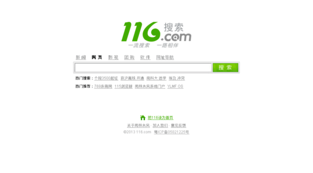 s.116.com