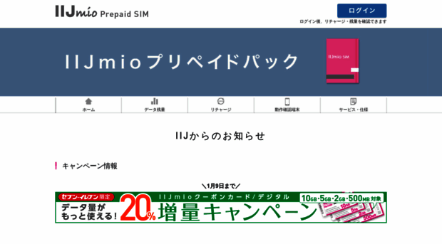 s.iijmio.jp