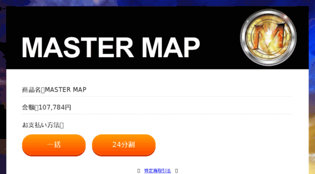 s.mastermap.co