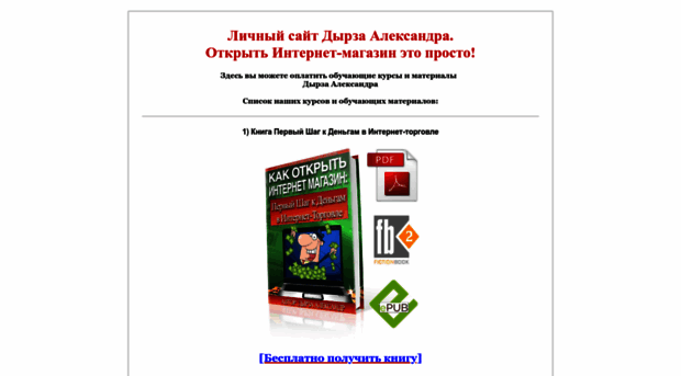 s.open-webstore.ru