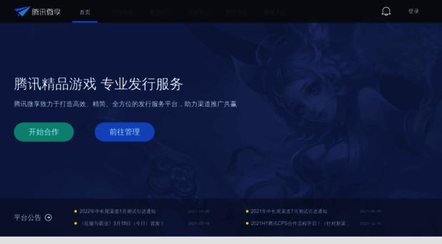 s.qq.com