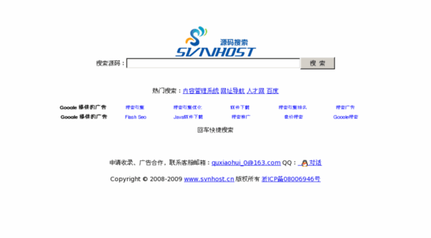 s.svnhost.cn