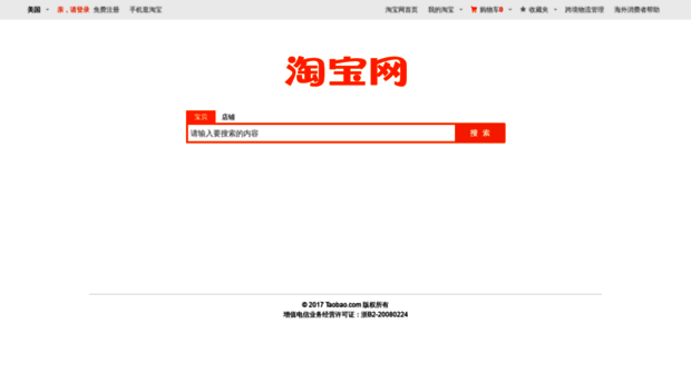 s.taobao.com