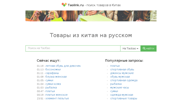 s.taolink.ru
