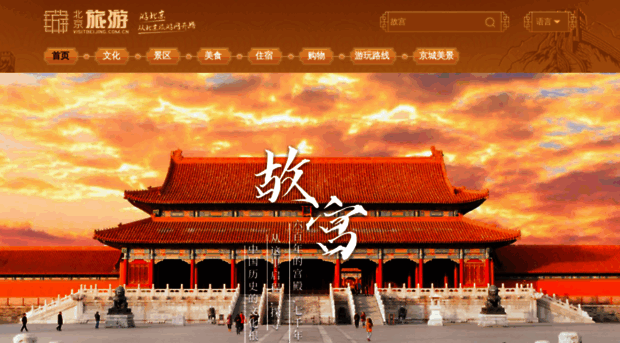 s.visitbeijing.com.cn