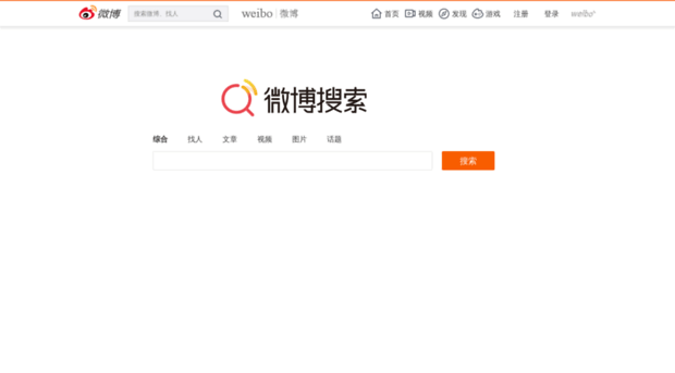 s.weibo.com