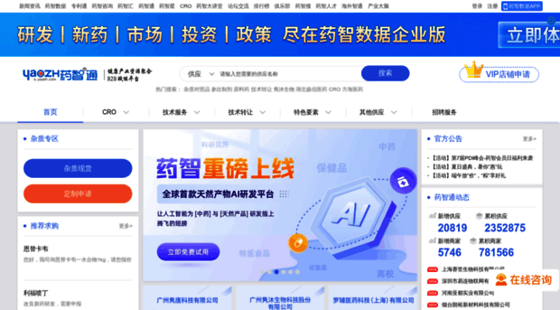 s.yaozh.com