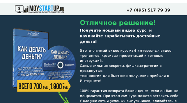 s1.moystartup.ru