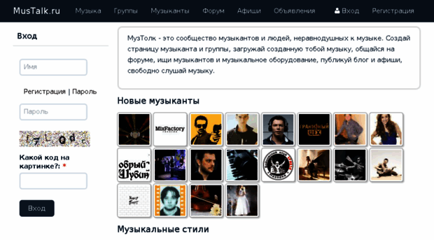 s1.mustalk.ru