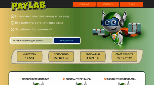 s1.paylab.pw