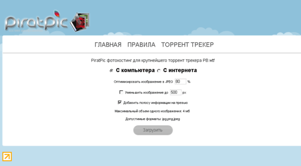 s1.piratpic.ru