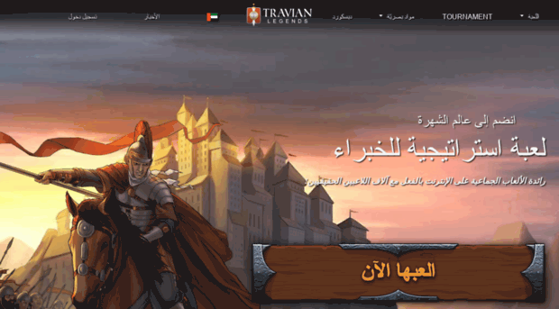 s11.travian.ae