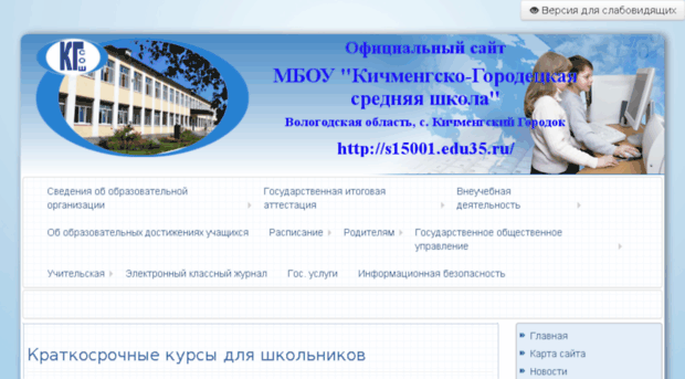 s15001.edu35.ru