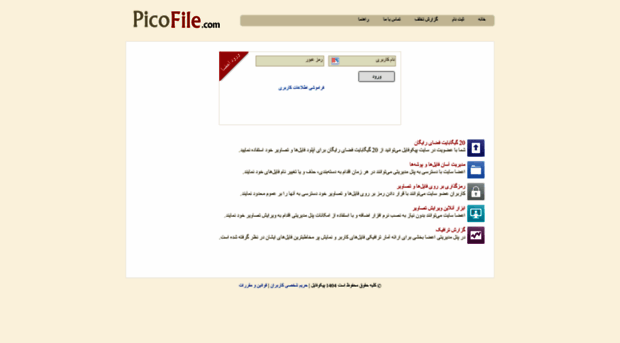 s16.picofile.com