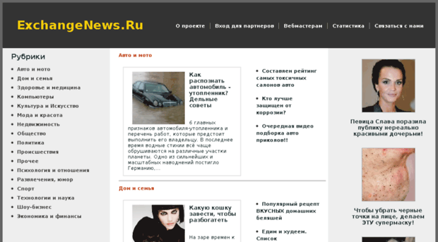 s2.exchangenews.ru