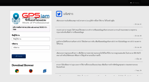 s2.gpsiam.net