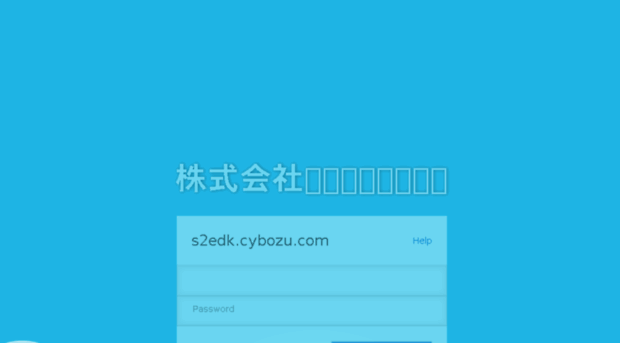s2edk.cybozu.com
