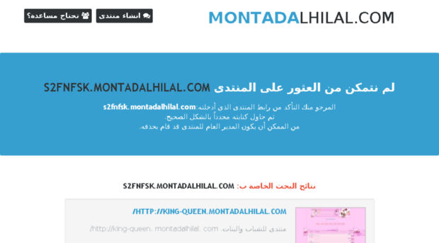 s2fnfsk.montadalhilal.com