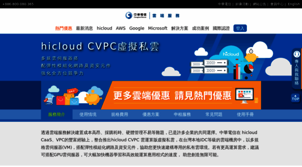 s3.hicloud.net.tw