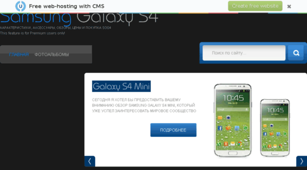 s4-galaxy.ru