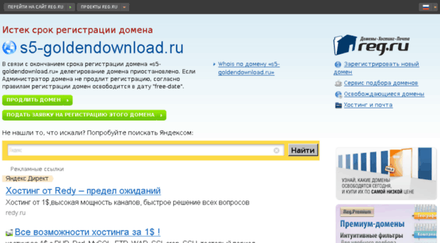 s5-goldendownload.ru