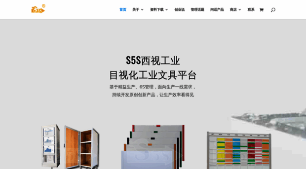s5s.com.cn