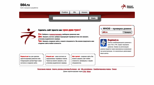 s64.ru