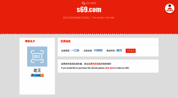 s69.com