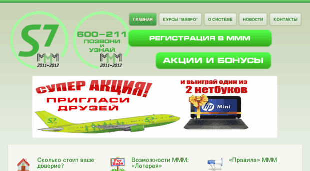 s7-mmm.ru