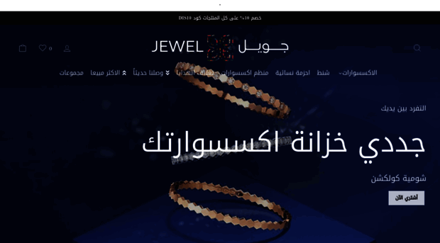 sa-jewel.com